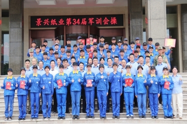 文化铸魂 聚力前行 | welcome海洋之神纸业2025年度welcome海洋之神培训暨第三十四届军训圆满落幕