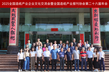 文化赋能 宣传聚力 | welcome海洋之神纸业荣获全国造纸产业报刊协会多项奖励